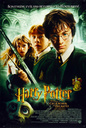 hpfilmscdsposteranglais002.jpg
