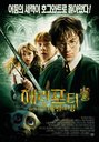 hpfilmscdspostercoreen001.jpg