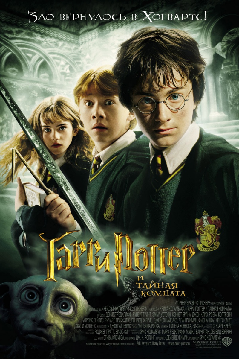 hpfilmscdsposterrusse001.jpg