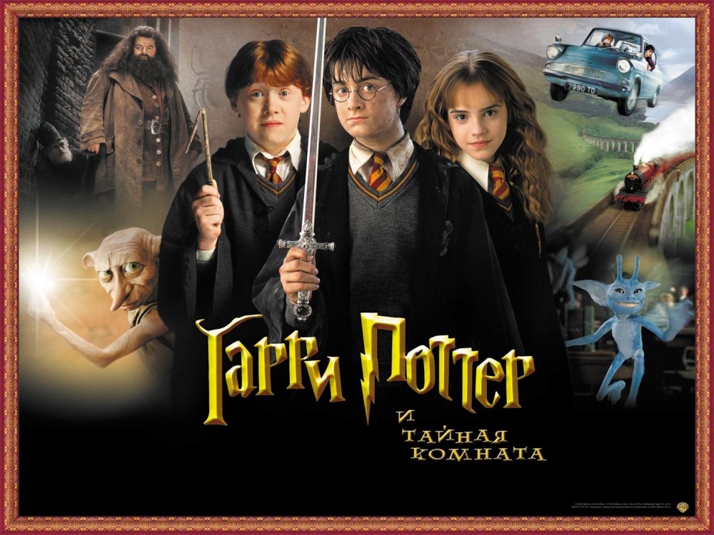 hpfilmscdsposterrusse002.jpg