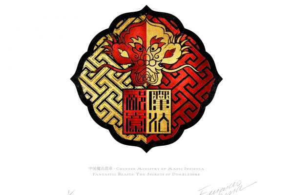 Emblème chinois de Liu Tao